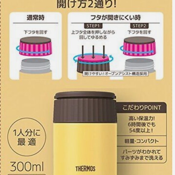 Thermos vacuum food jar 300ml banana JBQ-300 BNNSize (approximately): Width 9 - Picture 3 of 10